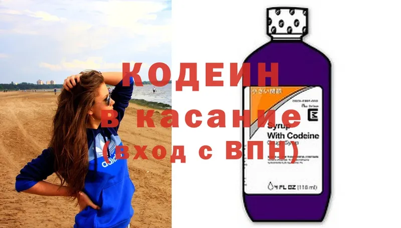 Кодеин Purple Drank  darknet клад  Джанкой 